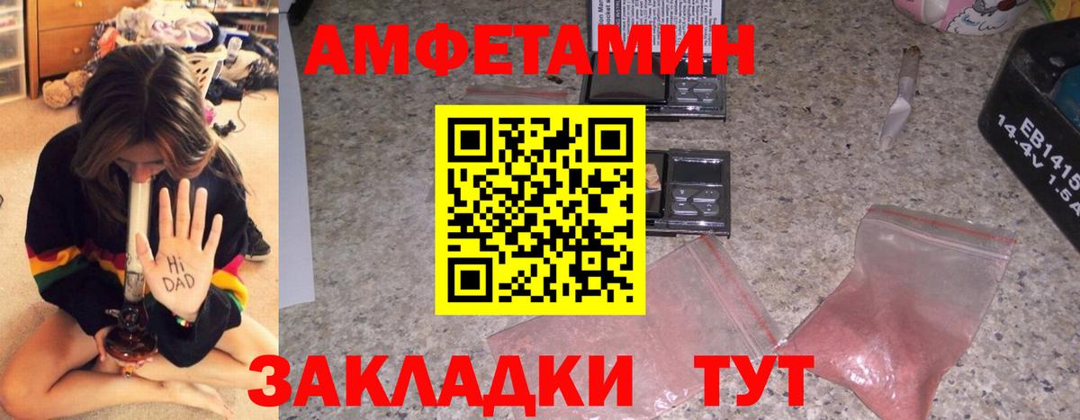 Amphetamine 97% Советск