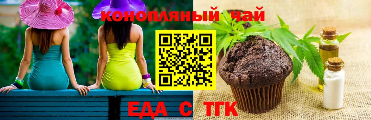 Cannafood конопля Советск