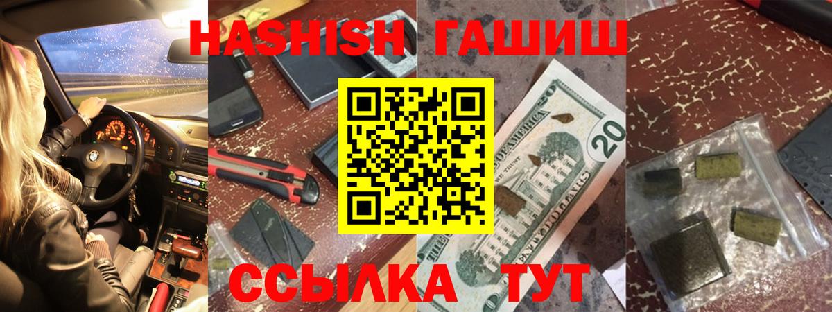 ГАШ Изолятор  Вход с VPN  Советск  Гашиш убойный 