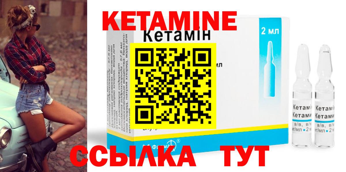 Кетамин ketamine  Вход с VPN  Советск  Кетамин VHQ 