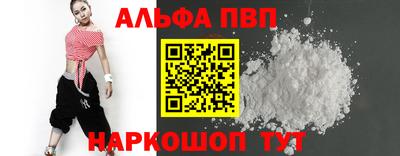 альфа пвп Первоуральск
