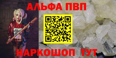 альфа пвп Первоуральск