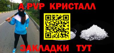 альфа пвп Первоуральск