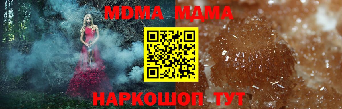 Советск  МДМА Molly  МДМА Molly  Вход с VPN 