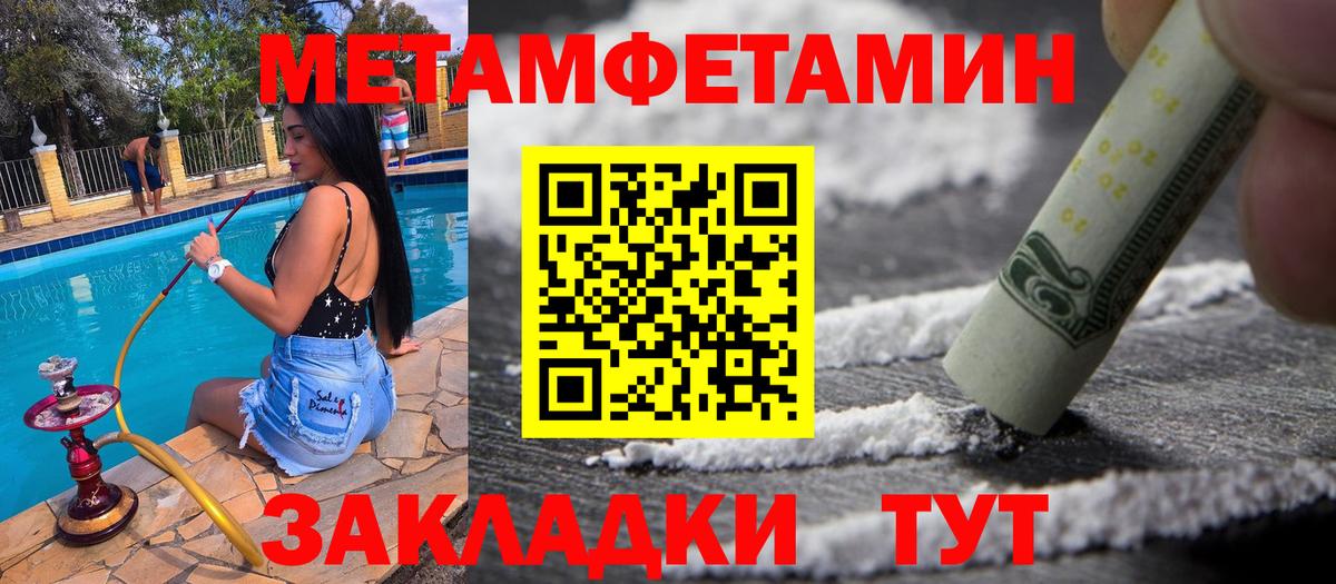 Советск  МЕТАМФЕТАМИН витя  Вход с VPN 