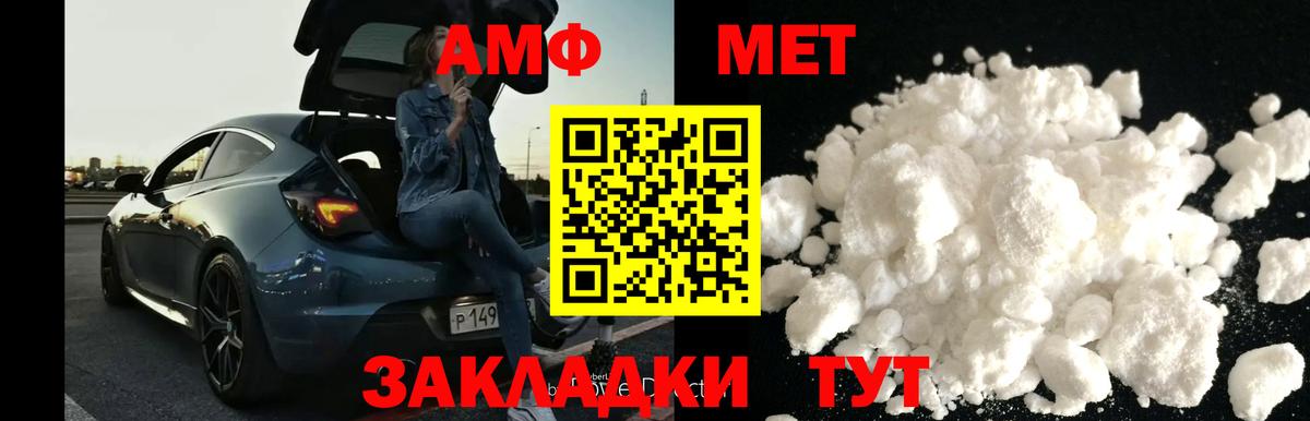 Первитин мет Советск