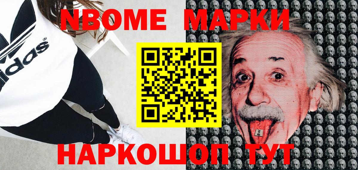 Советск  Марки 25I-NBOMe 1,8мг  Вход с VPN 