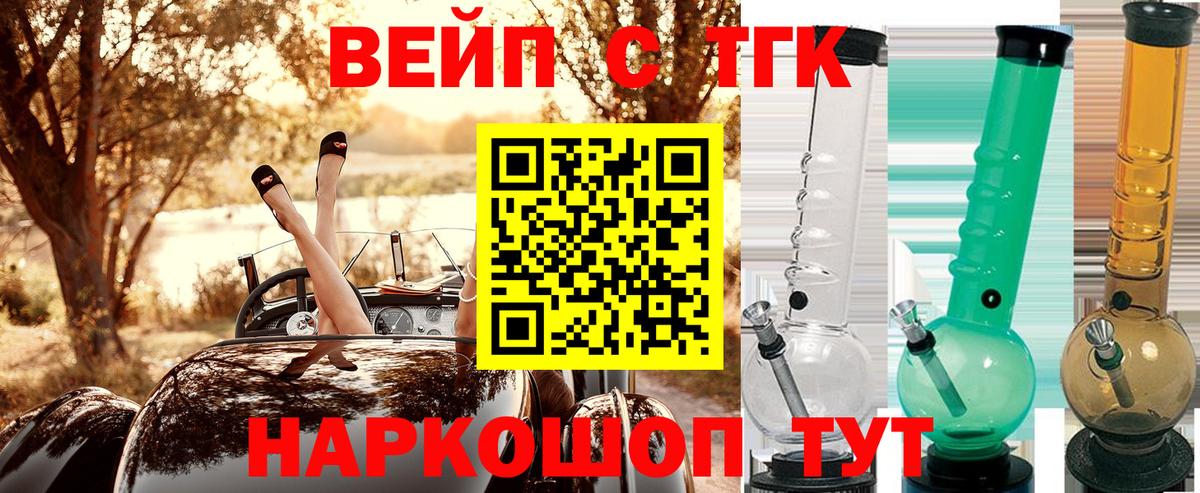 ТГК концентрат Советск